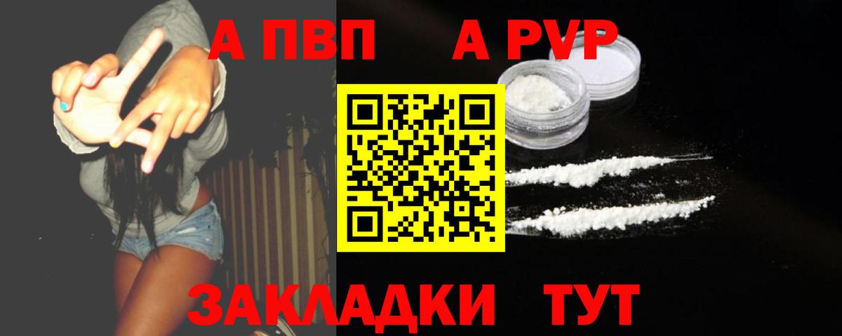 APVP Соль Среднеуральск
