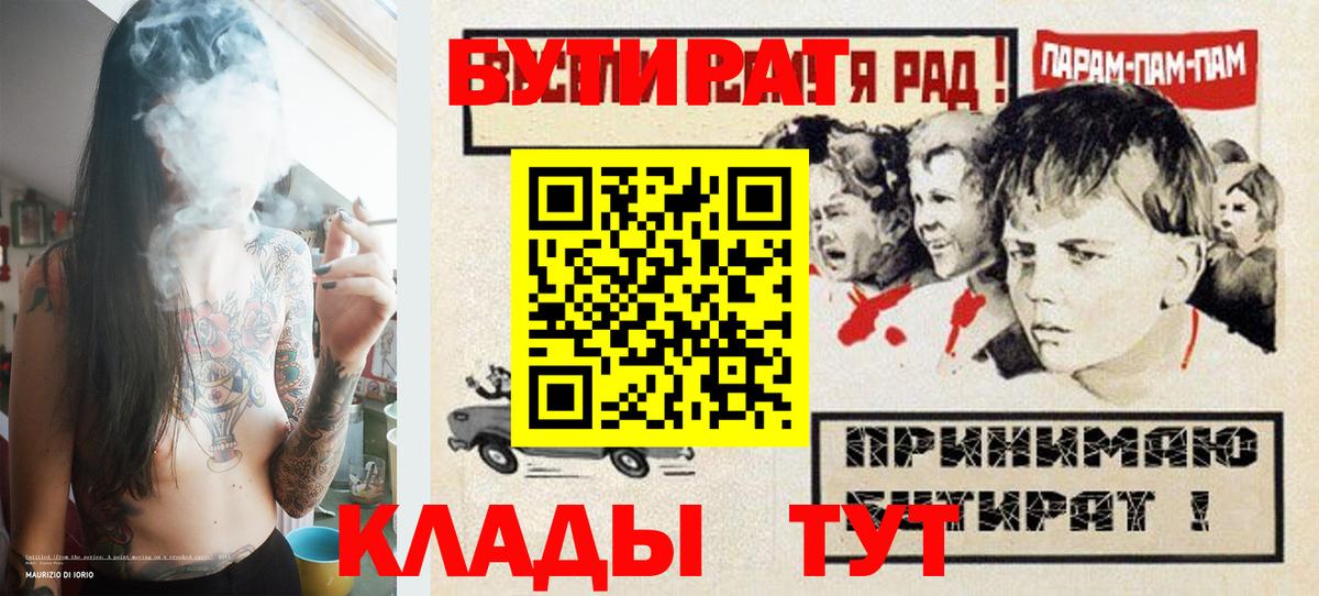 Бутират вода  Вход с VPN  Среднеуральск 