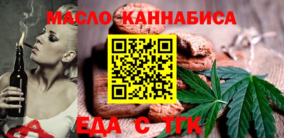 Среднеуральск  Печенье с ТГК марихуана  Вход с VPN 