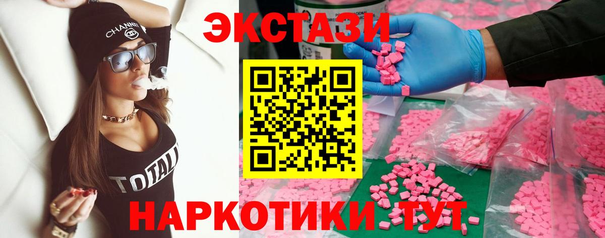 ЭКСТАЗИ  Вход с VPN  Экстази Punisher  Среднеуральск  mega зеркало  Экстази Дубай 