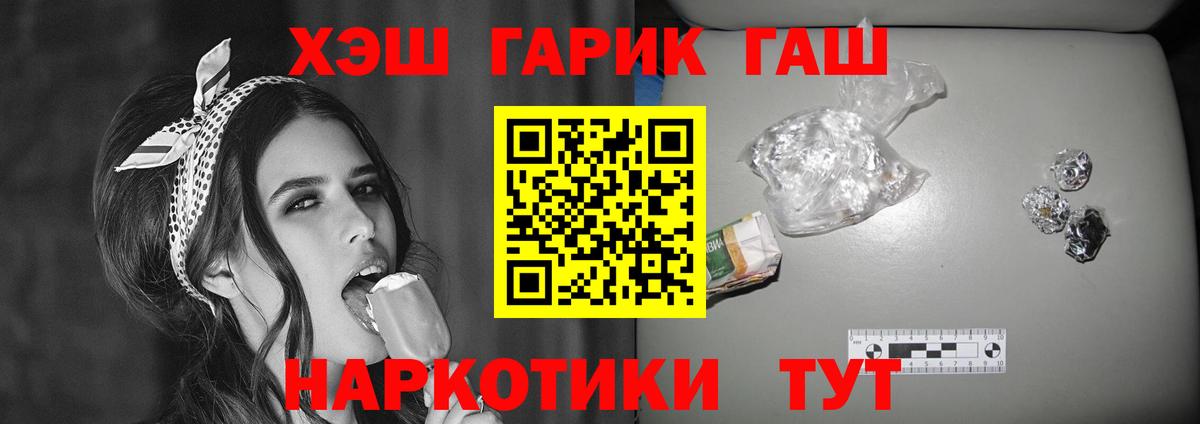 ГАШИШ  Вход с VPN  Среднеуральск  Гашиш Premium 