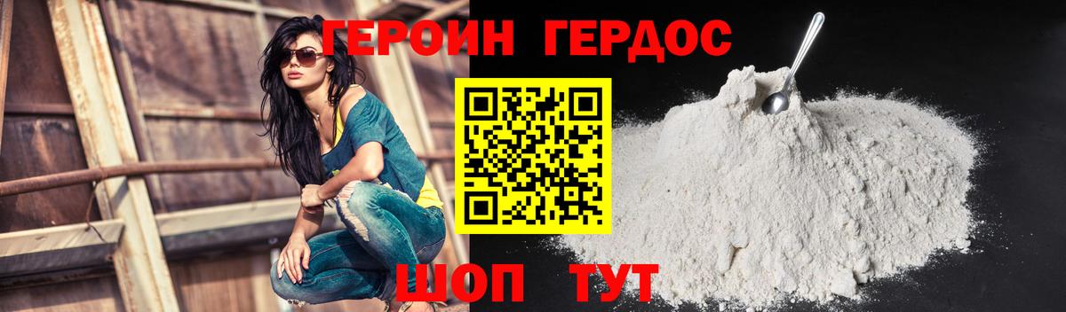 ГЕРОИН белый Среднеуральск