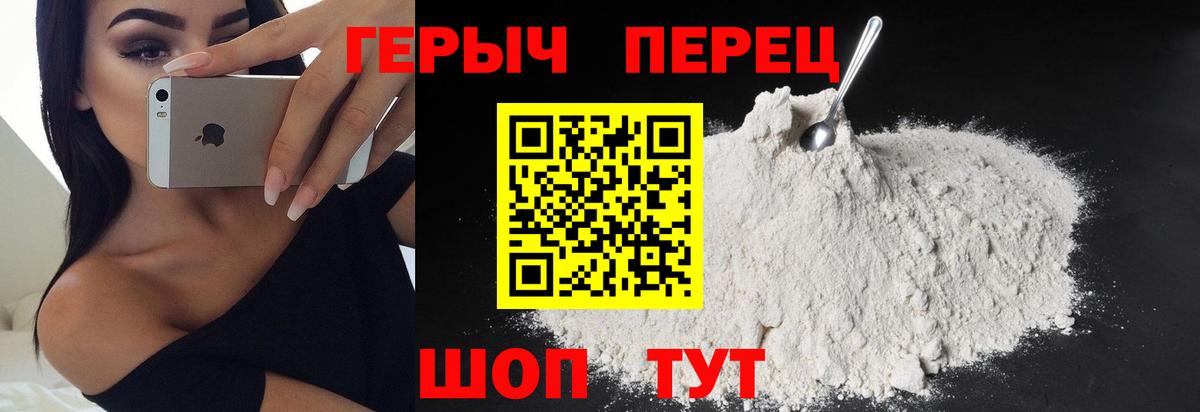 Героин белый  Вход с VPN  ГЕРОИН  Среднеуральск 