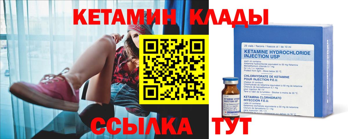 Кетамин ketamine  Вход с VPN  Среднеуральск 