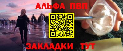 ALPHA-PVP Обнинск