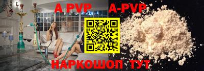 ALPHA-PVP Обнинск