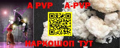 ALPHA-PVP Обнинск