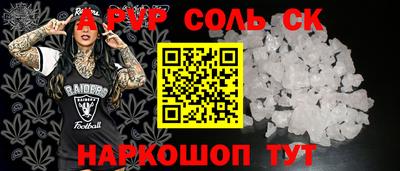 ALPHA-PVP Обнинск