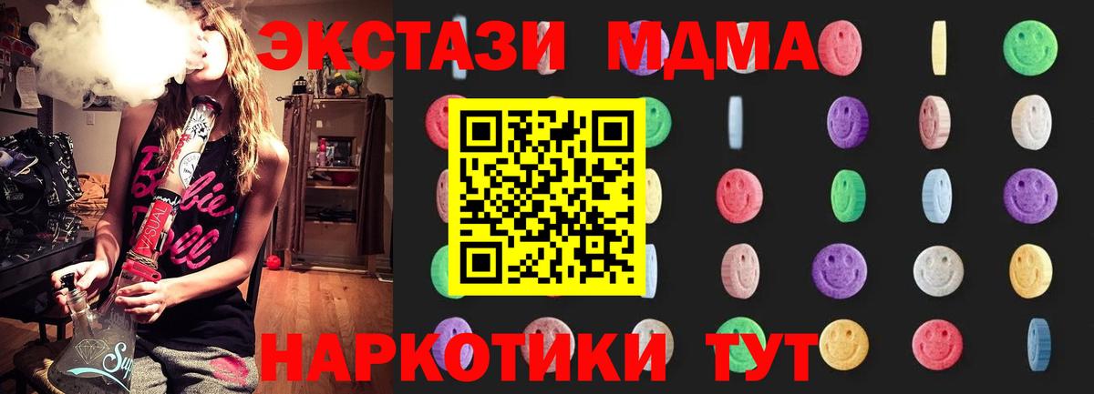 Среднеуральск  MDMA молли  Вход с VPN 