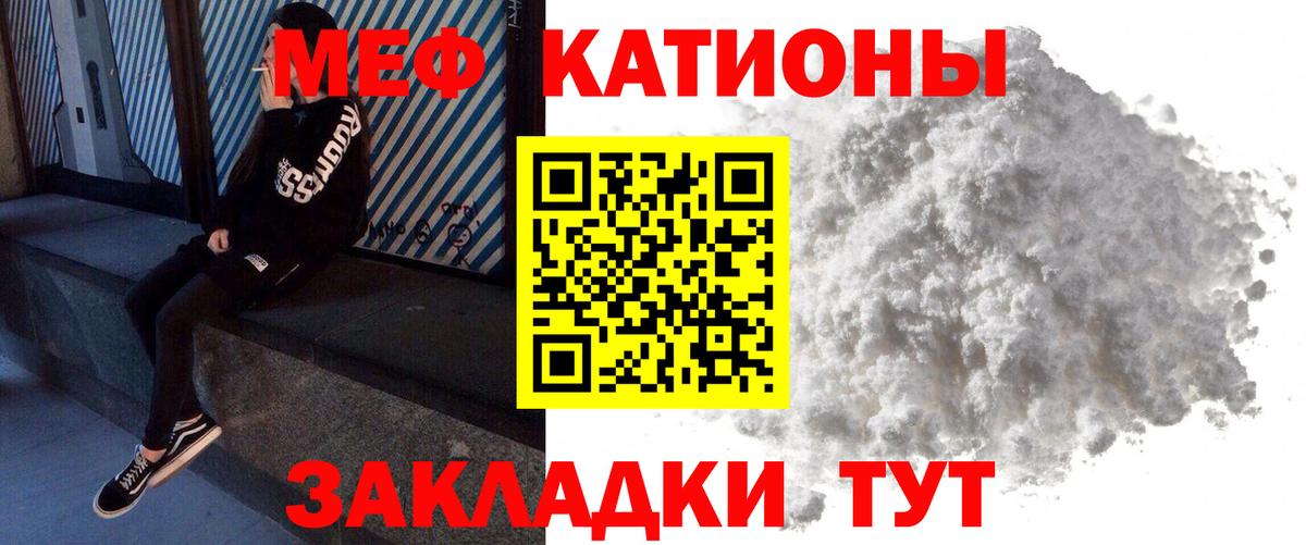 Меф мука  МЕФ mephedrone  МЯУ-МЯУ  Вход с VPN  Среднеуральск 