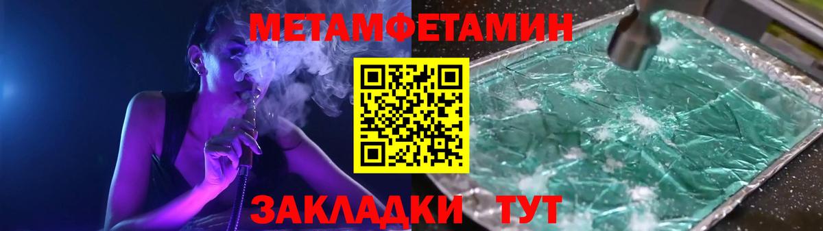 Среднеуральск  Метамфетамин мет  Метамфетамин  Вход с VPN 