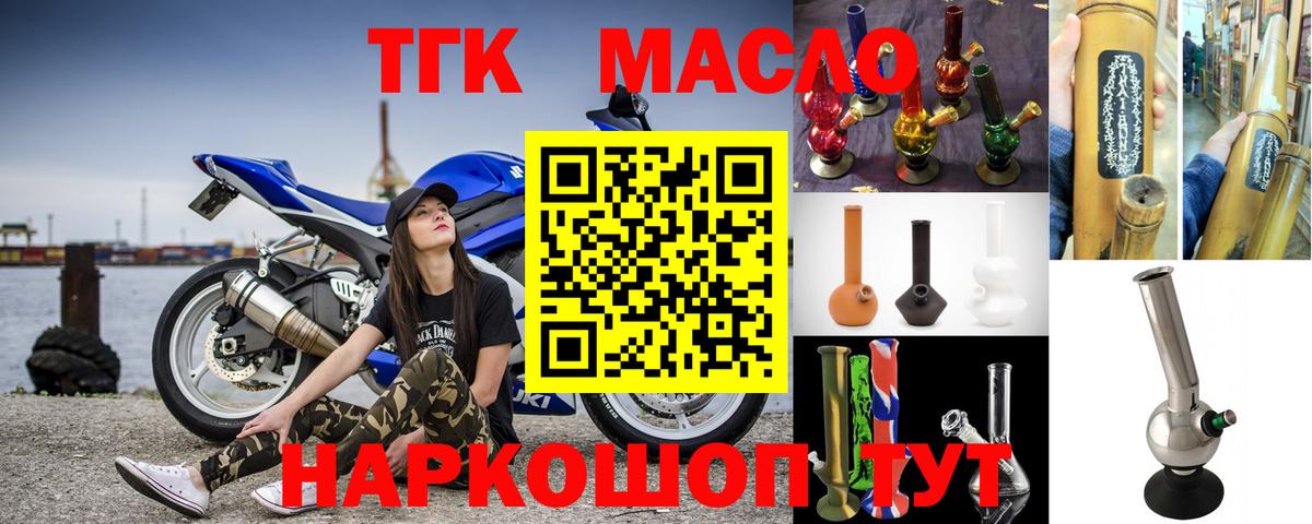 Среднеуральск  Дистиллят ТГК вейп с тгк  Вход с VPN 